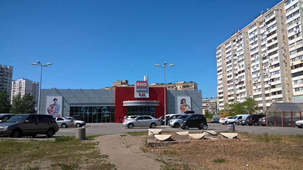 ТЦ «ЭКО-маркет» по ул. Радунской в Киеве