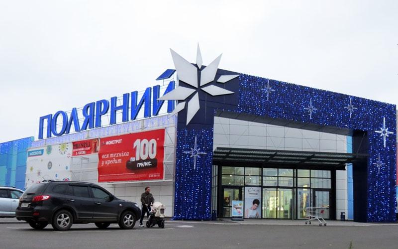 Shopping mall “Poliarnyi”, Kiev